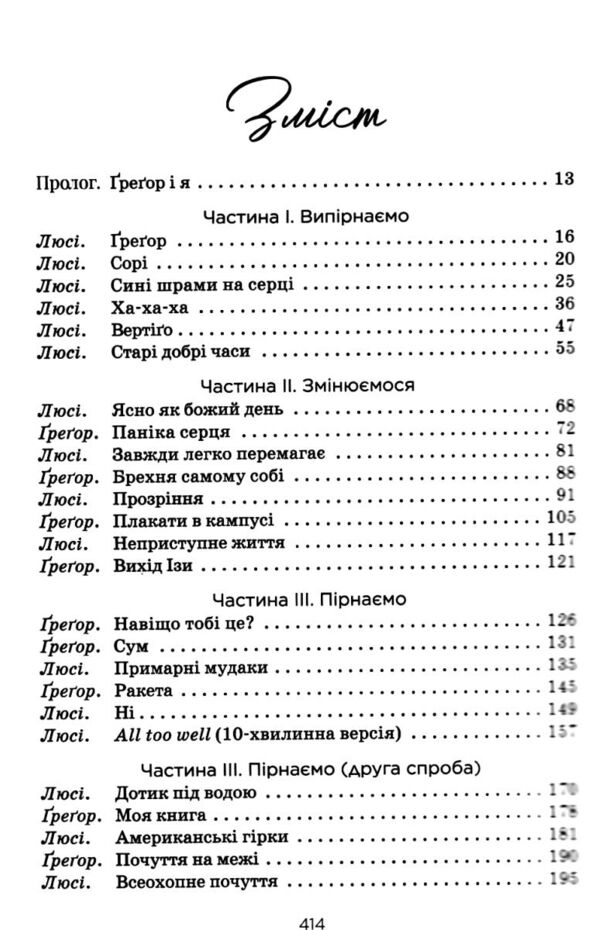 Тепер ми справжні Книга 1 Ціна (цена) 540.00грн. | придбати  купити (купить) Тепер ми справжні Книга 1 доставка по Украине, купить книгу, детские игрушки, компакт диски 1