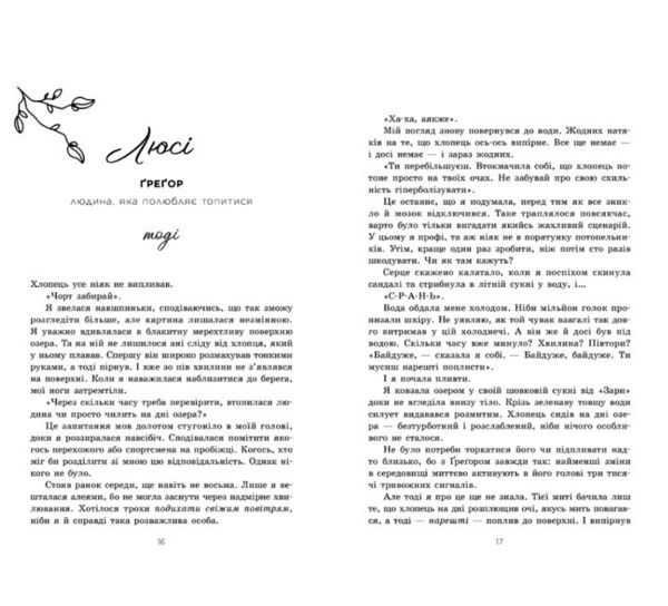 Тепер ми справжні Книга 1 Ціна (цена) 540.00грн. | придбати  купити (купить) Тепер ми справжні Книга 1 доставка по Украине, купить книгу, детские игрушки, компакт диски 5