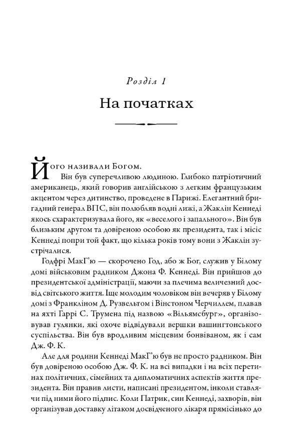 Ситуаційна кімната Як діють американські президенти у кризових ситуаціях Ціна (цена) 537.60грн. | придбати  купити (купить) Ситуаційна кімната Як діють американські президенти у кризових ситуаціях доставка по Украине, купить книгу, детские игрушки, компакт диски 6