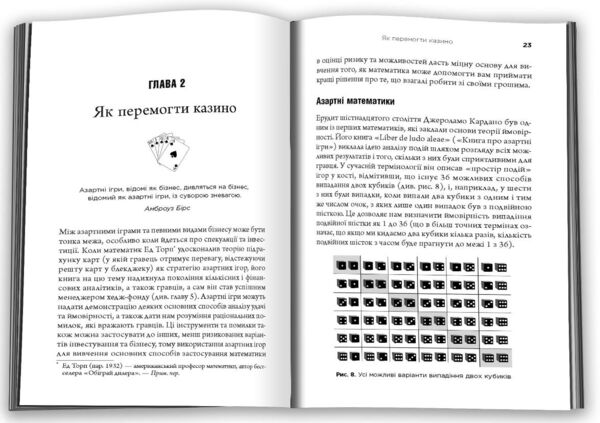 Математика на мільйон доларів Як математика може зробити багатим або бідним Ціна (цена) 370.00грн. | придбати  купити (купить) Математика на мільйон доларів Як математика може зробити багатим або бідним доставка по Украине, купить книгу, детские игрушки, компакт диски 4