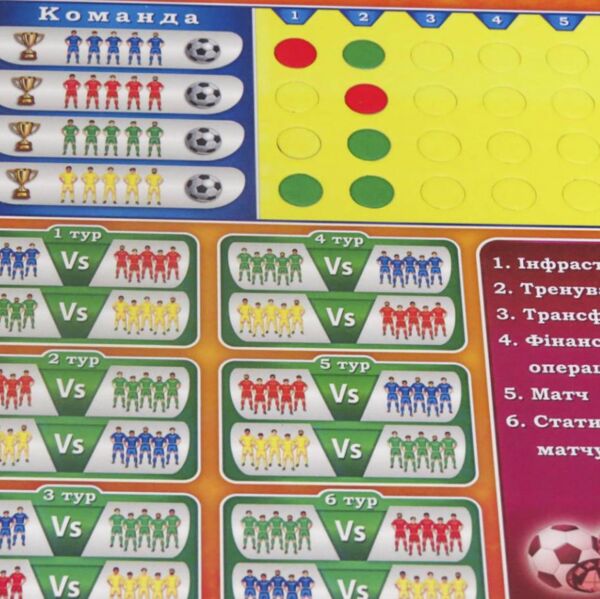 Гра Футбольний клуб 0963 Ціна (цена) 458.58грн. | придбати  купити (купить) Гра Футбольний клуб 0963 доставка по Украине, купить книгу, детские игрушки, компакт диски 4