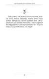 108 роздумів для зцілення душі Ціна (цена) 389.00грн. | придбати  купити (купить) 108 роздумів для зцілення душі доставка по Украине, купить книгу, детские игрушки, компакт диски 5