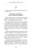 108 роздумів для зцілення душі Ціна (цена) 389.00грн. | придбати  купити (купить) 108 роздумів для зцілення душі доставка по Украине, купить книгу, детские игрушки, компакт диски 9