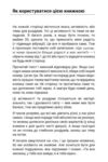 Шлях до щастя.Мистецтво високих вібрацій Ціна (цена) 379.00грн. | придбати  купити (купить) Шлях до щастя.Мистецтво високих вібрацій доставка по Украине, купить книгу, детские игрушки, компакт диски 8
