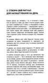 Шлях до щастя.Мистецтво високих вібрацій Ціна (цена) 379.00грн. | придбати  купити (купить) Шлях до щастя.Мистецтво високих вібрацій доставка по Украине, купить книгу, детские игрушки, компакт диски 9