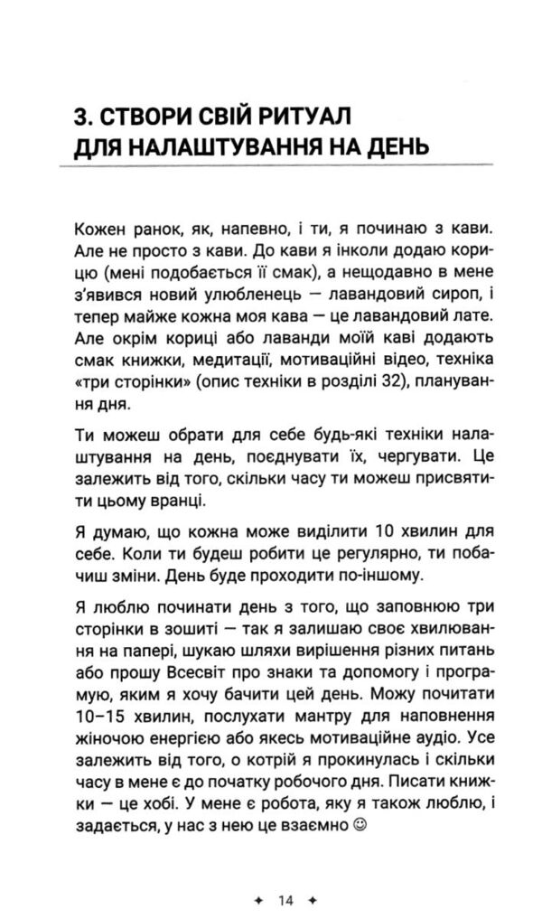 Шлях до щастя.Мистецтво високих вібрацій Ціна (цена) 379.00грн. | придбати  купити (купить) Шлях до щастя.Мистецтво високих вібрацій доставка по Украине, купить книгу, детские игрушки, компакт диски 9