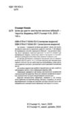 Шлях до щастя.Мистецтво високих вібрацій Ціна (цена) 379.00грн. | придбати  купити (купить) Шлях до щастя.Мистецтво високих вібрацій доставка по Украине, купить книгу, детские игрушки, компакт диски 1