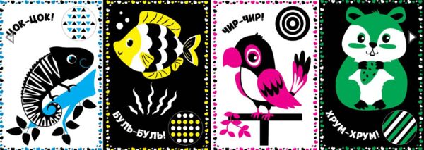 Контрастні картинки.Мої перші улюбленці Ціна (цена) 40.40грн. | придбати  купити (купить) Контрастні картинки.Мої перші улюбленці доставка по Украине, купить книгу, детские игрушки, компакт диски 1