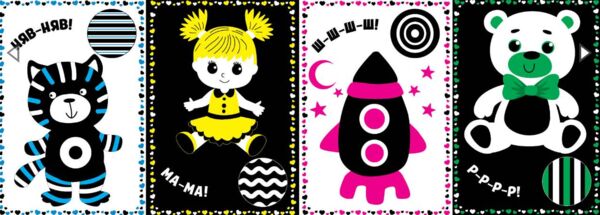 Контрастні картинки.Мої перші іграшки Ціна (цена) 40.40грн. | придбати  купити (купить) Контрастні картинки.Мої перші іграшки доставка по Украине, купить книгу, детские игрушки, компакт диски 1