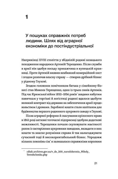 Фінанси для власників і керівників Ціна (цена) 430.81грн. | придбати  купити (купить) Фінанси для власників і керівників доставка по Украине, купить книгу, детские игрушки, компакт диски 5