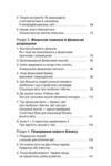 Фінанси для власників і керівників Ціна (цена) 430.81грн. | придбати  купити (купить) Фінанси для власників і керівників доставка по Украине, купить книгу, детские игрушки, компакт диски 2