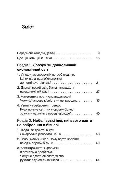 Фінанси для власників і керівників Ціна (цена) 430.81грн. | придбати  купити (купить) Фінанси для власників і керівників доставка по Украине, купить книгу, детские игрушки, компакт диски 1