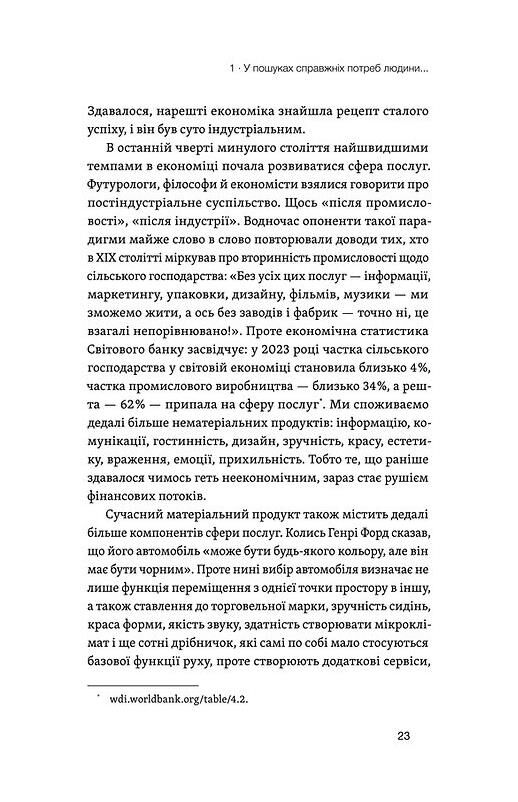 Фінанси для власників і керівників Ціна (цена) 430.81грн. | придбати  купити (купить) Фінанси для власників і керівників доставка по Украине, купить книгу, детские игрушки, компакт диски 7