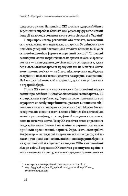 Фінанси для власників і керівників Ціна (цена) 430.81грн. | придбати  купити (купить) Фінанси для власників і керівників доставка по Украине, купить книгу, детские игрушки, компакт диски 6