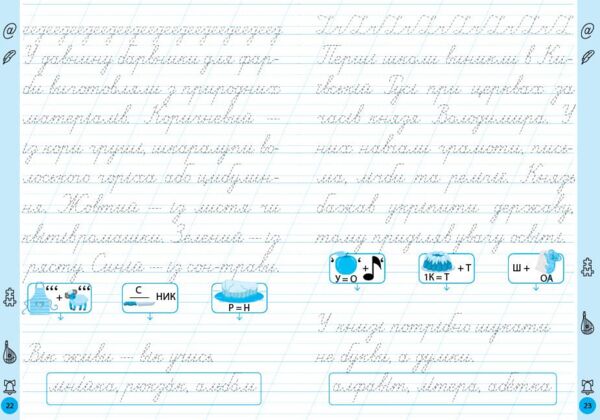 Тренажер для виправлення почерку 1клас Ціна (цена) 26.90грн. | придбати  купити (купить) Тренажер для виправлення почерку 1клас доставка по Украине, купить книгу, детские игрушки, компакт диски 1