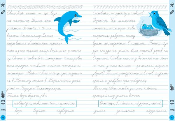 Тренажер для виправлення почерку 3клас Ціна (цена) 26.90грн. | придбати  купити (купить) Тренажер для виправлення почерку 3клас доставка по Украине, купить книгу, детские игрушки, компакт диски 1