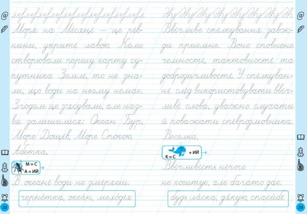 Тренажер для виправлення почерку 2клас Ціна (цена) 26.90грн. | придбати  купити (купить) Тренажер для виправлення почерку 2клас доставка по Украине, купить книгу, детские игрушки, компакт диски 2