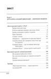 Червоне століття Друга криза західної цивілізації комунізм і фашизм том 2 Ціна (цена) 411.61грн. | придбати  купити (купить) Червоне століття Друга криза західної цивілізації комунізм і фашизм том 2 доставка по Украине, купить книгу, детские игрушки, компакт диски 1