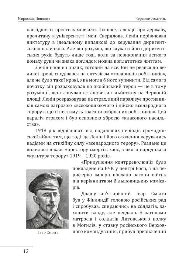 Червоне століття Друга криза західної цивілізації комунізм і фашизм том 2 Ціна (цена) 411.61грн. | придбати  купити (купить) Червоне століття Друга криза західної цивілізації комунізм і фашизм том 2 доставка по Украине, купить книгу, детские игрушки, компакт диски 7
