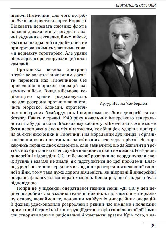 Війни в лабіринтах Історія спеціальних служб Книга 3 1939—1945. Європа Ціна (цена) 851.61грн. | придбати  купити (купить) Війни в лабіринтах Історія спеціальних служб Книга 3 1939—1945. Європа доставка по Украине, купить книгу, детские игрушки, компакт диски 5