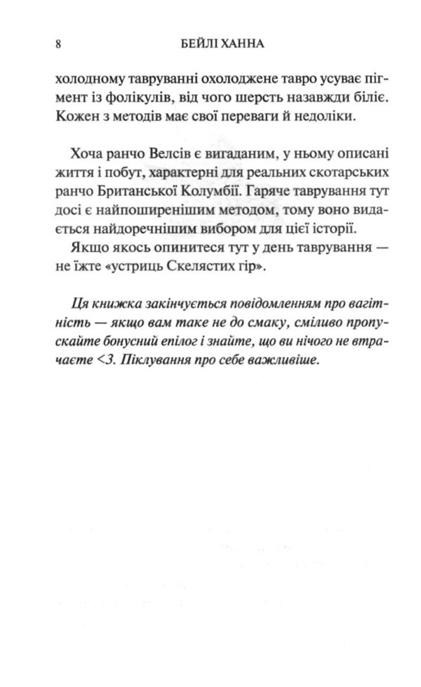 Живі та здорові книга 1 Ціна (цена) 369.50грн. | придбати  купити (купить) Живі та здорові книга 1 доставка по Украине, купить книгу, детские игрушки, компакт диски 3