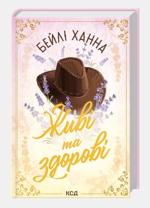 Живі та здорові книга 1 Ціна (цена) 0.20грн. | придбати  купити (купить) Живі та здорові книга 1 доставка по Украине, купить книгу, детские игрушки, компакт диски 0