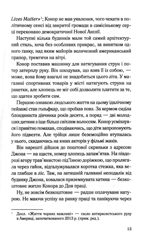 Переможець Ціна (цена) 345.70грн. | придбати  купити (купить) Переможець доставка по Украине, купить книгу, детские игрушки, компакт диски 5