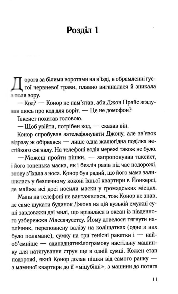 Переможець Ціна (цена) 345.70грн. | придбати  купити (купить) Переможець доставка по Украине, купить книгу, детские игрушки, компакт диски 3