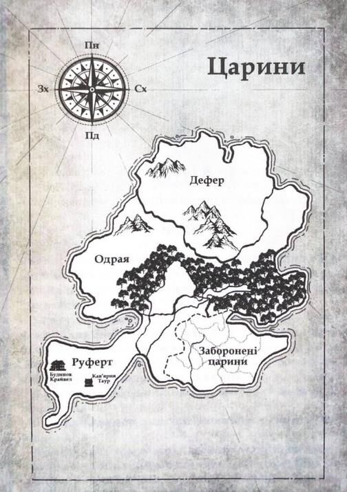 Тишени Ціна (цена) 485.50грн. | придбати  купити (купить) Тишени доставка по Украине, купить книгу, детские игрушки, компакт диски 1