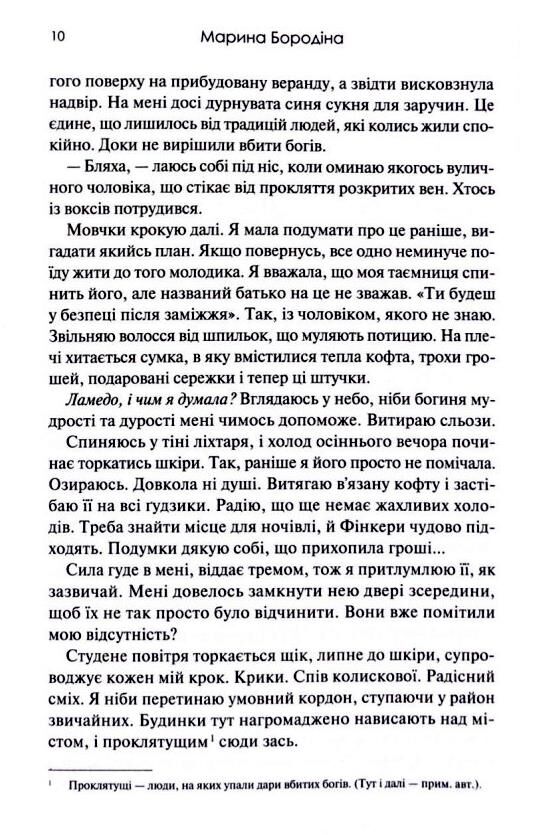 Тишени Ціна (цена) 485.50грн. | придбати  купити (купить) Тишени доставка по Украине, купить книгу, детские игрушки, компакт диски 3