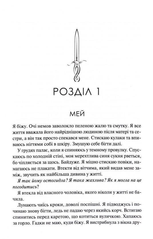 Тишени Ціна (цена) 485.50грн. | придбати  купити (купить) Тишени доставка по Украине, купить книгу, детские игрушки, компакт диски 2