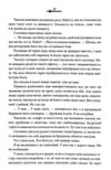 Кривавий страж книга 1 Ціна (цена) 544.40грн. | придбати  купити (купить) Кривавий страж книга 1 доставка по Украине, купить книгу, детские игрушки, компакт диски 6