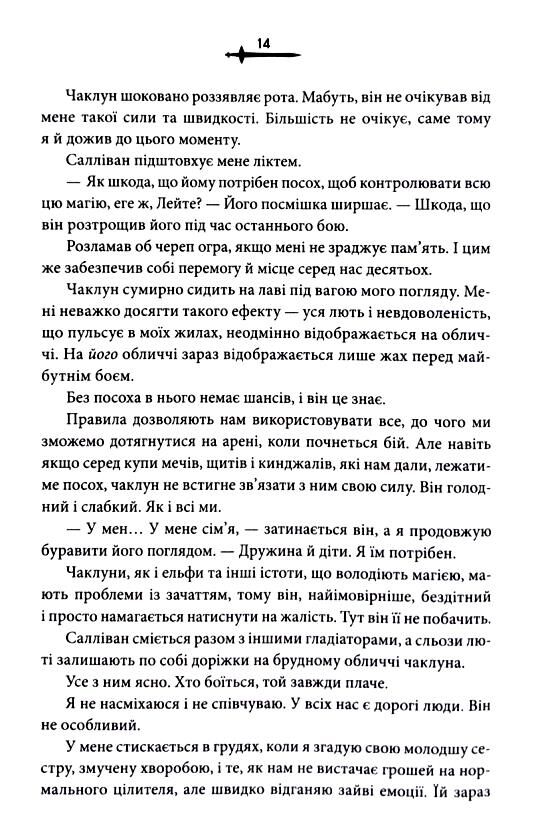 Кривавий страж книга 1 Ціна (цена) 544.40грн. | придбати  купити (купить) Кривавий страж книга 1 доставка по Украине, купить книгу, детские игрушки, компакт диски 6