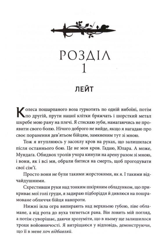 Кривавий страж книга 1 Ціна (цена) 544.40грн. | придбати  купити (купить) Кривавий страж книга 1 доставка по Украине, купить книгу, детские игрушки, компакт диски 3
