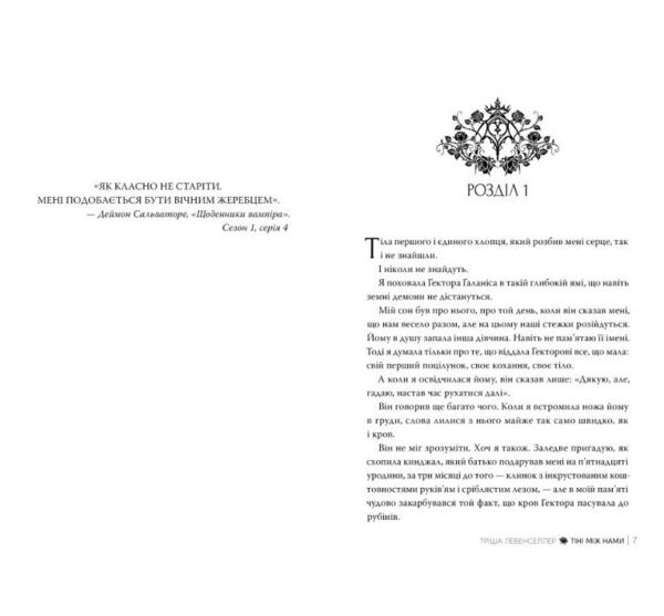 Тіні між нами Книга 1 Ціна (цена) 467.61грн. | придбати  купити (купить) Тіні між нами Книга 1 доставка по Украине, купить книгу, детские игрушки, компакт диски 2