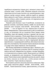 Гідеон Дев'ята книга з кольоровим зрізом Ціна (цена) 543.20грн. | придбати купити (купить) Гідеон Дев'ята книга з кольоровим зрізом доставка по Украине, купить книгу, детские игрушки, компакт диски 5 Гідеон Дев'ята книга з кольоровим зрізом Ціна (цена) 543.20грн. | придбати купити (купить) Гідеон Дев'ята книга з кольоровим зрізом доставка по Украине, купить книгу, детские игрушки, компакт диски 5