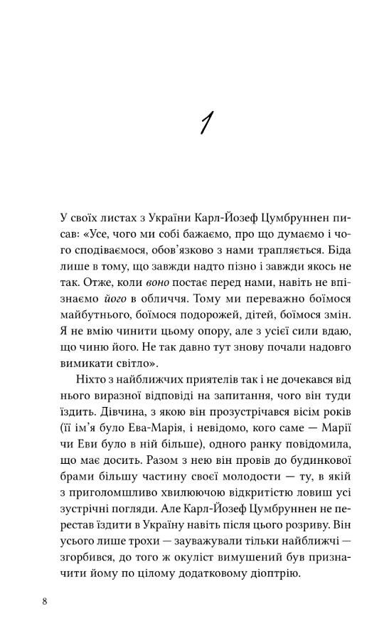 Дванадцять обручів книга з кольоровим зрізом Ціна (цена) 388.00грн. | придбати  купити (купить) Дванадцять обручів книга з кольоровим зрізом доставка по Украине, купить книгу, детские игрушки, компакт диски 3
