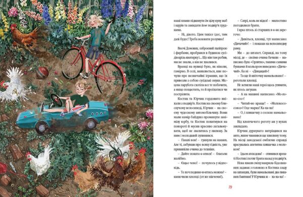 Домовичок з палітрою Ціна (цена) 400.40грн. | придбати  купити (купить) Домовичок з палітрою доставка по Украине, купить книгу, детские игрушки, компакт диски 4