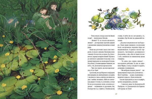 Домовичок з палітрою Ціна (цена) 400.40грн. | придбати  купити (купить) Домовичок з палітрою доставка по Украине, купить книгу, детские игрушки, компакт диски 1