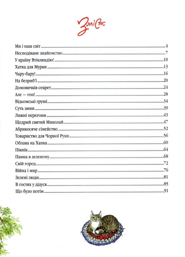 Домовичок з палітрою Ціна (цена) 385.00грн. | придбати  купити (купить) Домовичок з палітрою доставка по Украине, купить книгу, детские игрушки, компакт диски 1