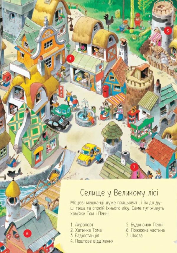 Захопливі історії Тоні Вульфа Ціна (цена) 279.40грн. | придбати  купити (купить) Захопливі історії Тоні Вульфа доставка по Украине, купить книгу, детские игрушки, компакт диски 7