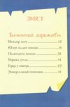 Захопливі історії Тоні Вульфа Ціна (цена) 279.40грн. | придбати купити (купить) Захопливі історії Тоні Вульфа доставка по Украине, купить книгу, детские игрушки, компакт диски 1 Захопливі історії Тоні Вульфа Ціна (цена) 279.40грн. | придбати купити (купить) Захопливі історії Тоні Вульфа доставка по Украине, купить книгу, детские игрушки, компакт диски 1