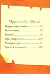 Захопливі історії Тоні Вульфа Ціна (цена) 279.40грн. | придбати купити (купить) Захопливі історії Тоні Вульфа доставка по Украине, купить книгу, детские игрушки, компакт диски 2 Захопливі історії Тоні Вульфа Ціна (цена) 279.40грн. | придбати купити (купить) Захопливі історії Тоні Вульфа доставка по Украине, купить книгу, детские игрушки, компакт диски 2
