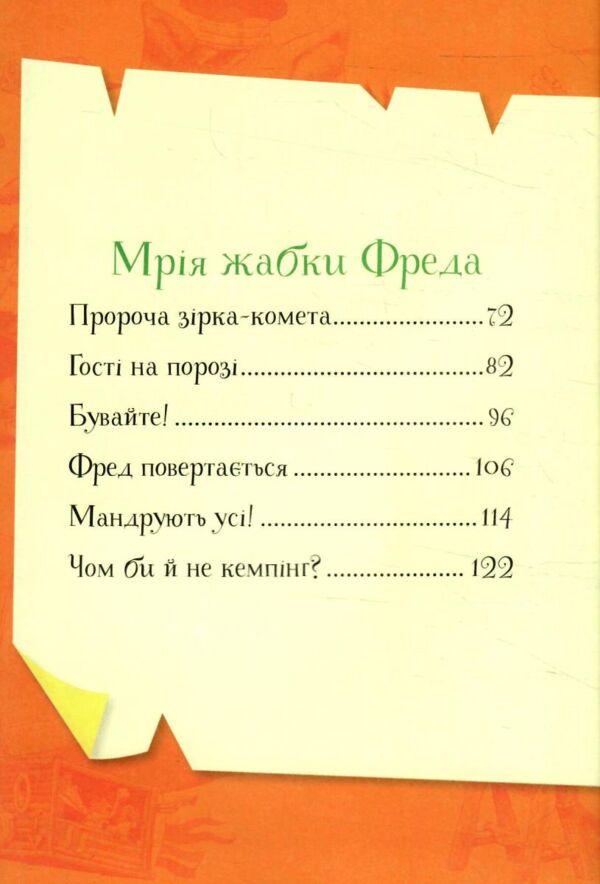 Захопливі історії Тоні Вульфа Ціна (цена) 279.40грн. | придбати  купити (купить) Захопливі історії Тоні Вульфа доставка по Украине, купить книгу, детские игрушки, компакт диски 2