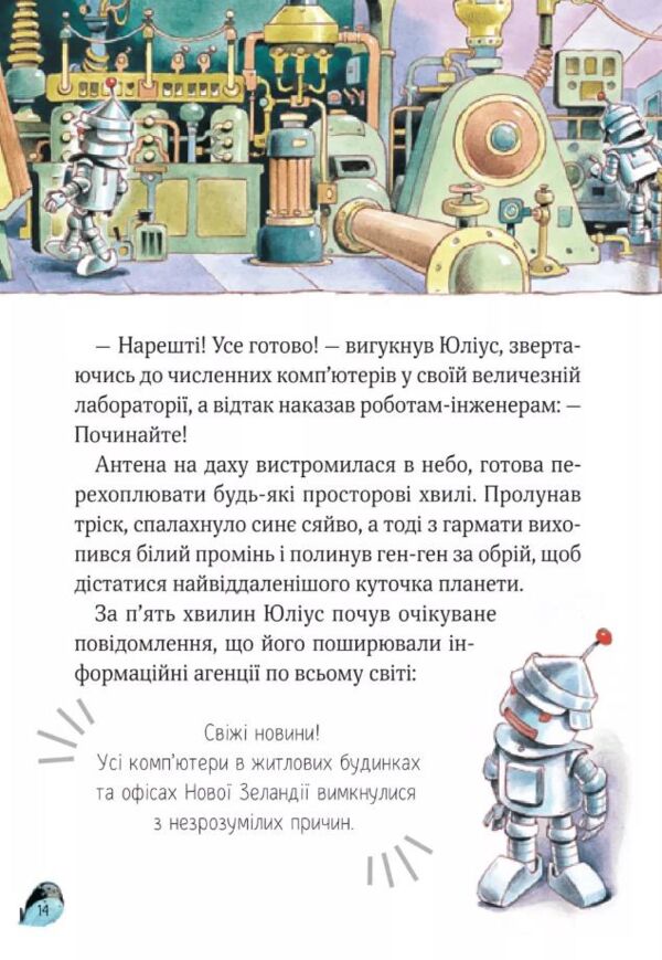 Захопливі історії Тоні Вульфа Ціна (цена) 279.40грн. | придбати  купити (купить) Захопливі історії Тоні Вульфа доставка по Украине, купить книгу, детские игрушки, компакт диски 5