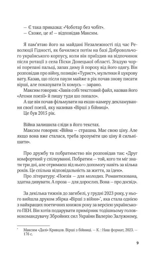 Ким ми були Ціна (цена) 279.40грн. | придбати  купити (купить) Ким ми були доставка по Украине, купить книгу, детские игрушки, компакт диски 4