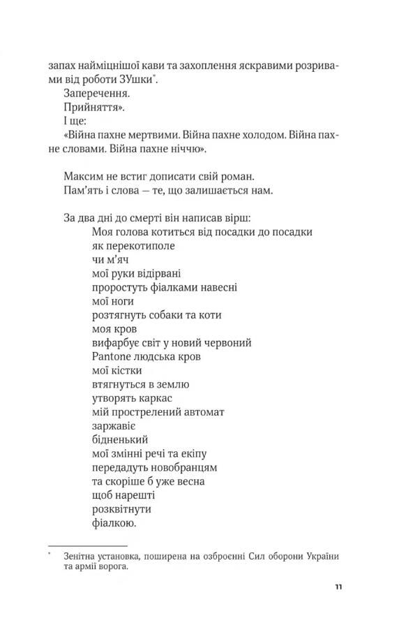 Ким ми були Ціна (цена) 279.40грн. | придбати  купити (купить) Ким ми були доставка по Украине, купить книгу, детские игрушки, компакт диски 6