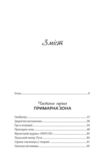 Ким ми були Ціна (цена) 279.40грн. | придбати купити (купить) Ким ми були доставка по Украине, купить книгу, детские игрушки, компакт диски 1 Ким ми були Ціна (цена) 279.40грн. | придбати купити (купить) Ким ми були доставка по Украине, купить книгу, детские игрушки, компакт диски 1