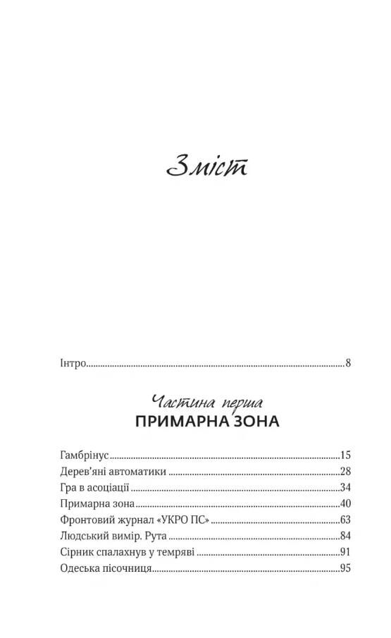 Ким ми були Ціна (цена) 279.40грн. | придбати  купити (купить) Ким ми були доставка по Украине, купить книгу, детские игрушки, компакт диски 1