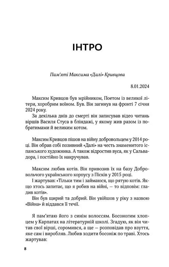 Ким ми були Ціна (цена) 279.40грн. | придбати  купити (купить) Ким ми були доставка по Украине, купить книгу, детские игрушки, компакт диски 3